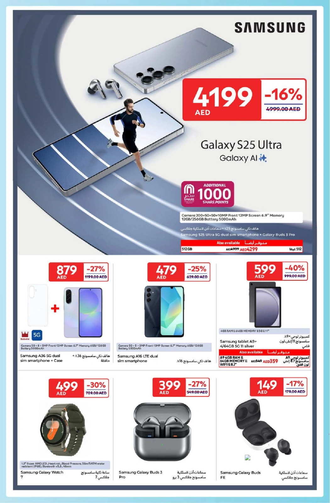 Page 35 in Happy Prices at Carrefour UAE
