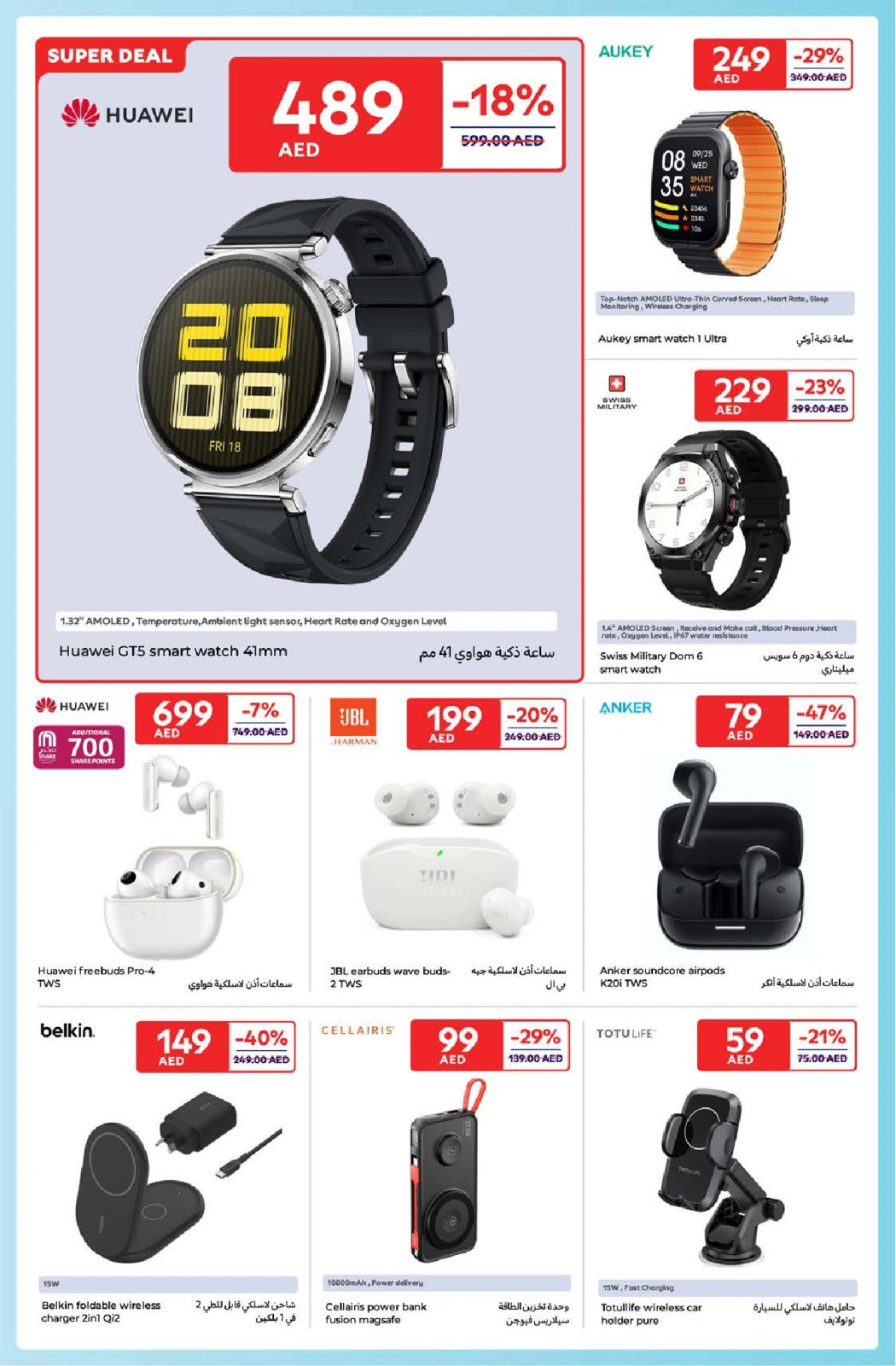 Page 36 in Happy Prices at Carrefour UAE