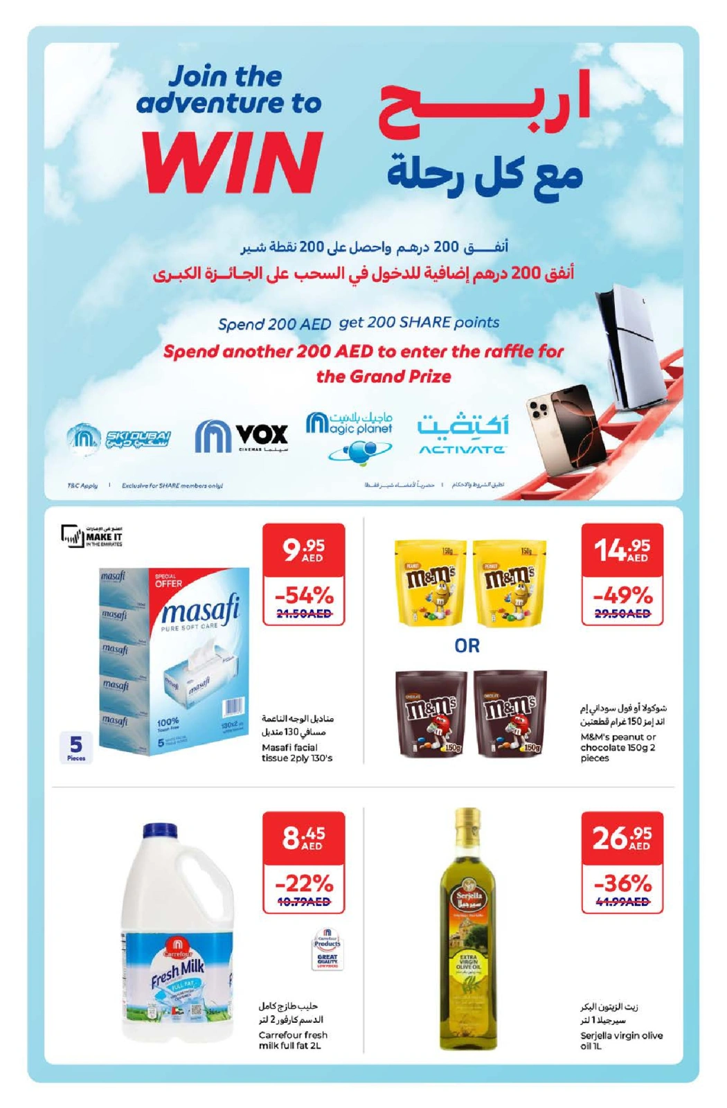 Page 40 in Happy Prices at Carrefour UAE