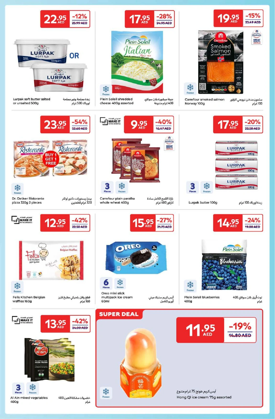 Page 5 in Happy Prices at Carrefour UAE