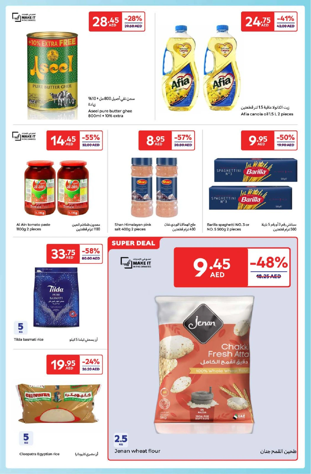 Page 7 in Happy Prices at Carrefour UAE