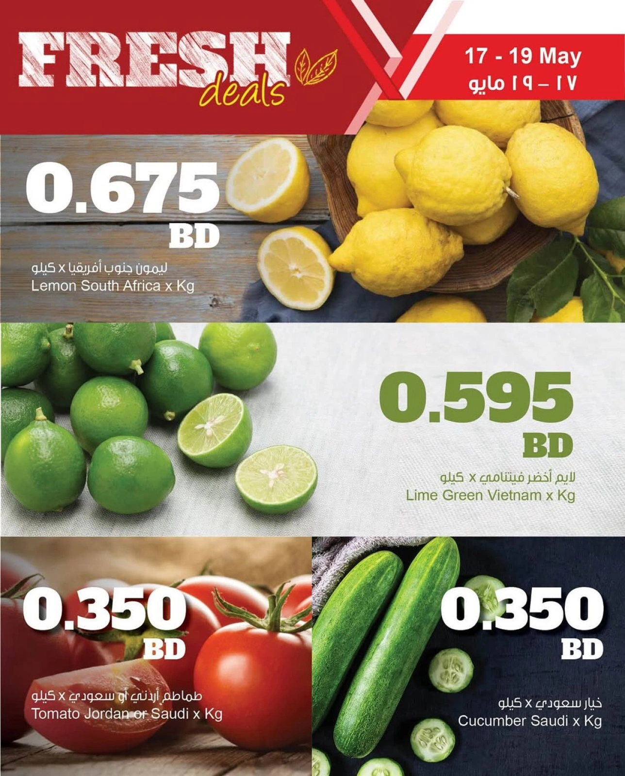 Page 4 in Fresh deals at Sultan Center Bahrain