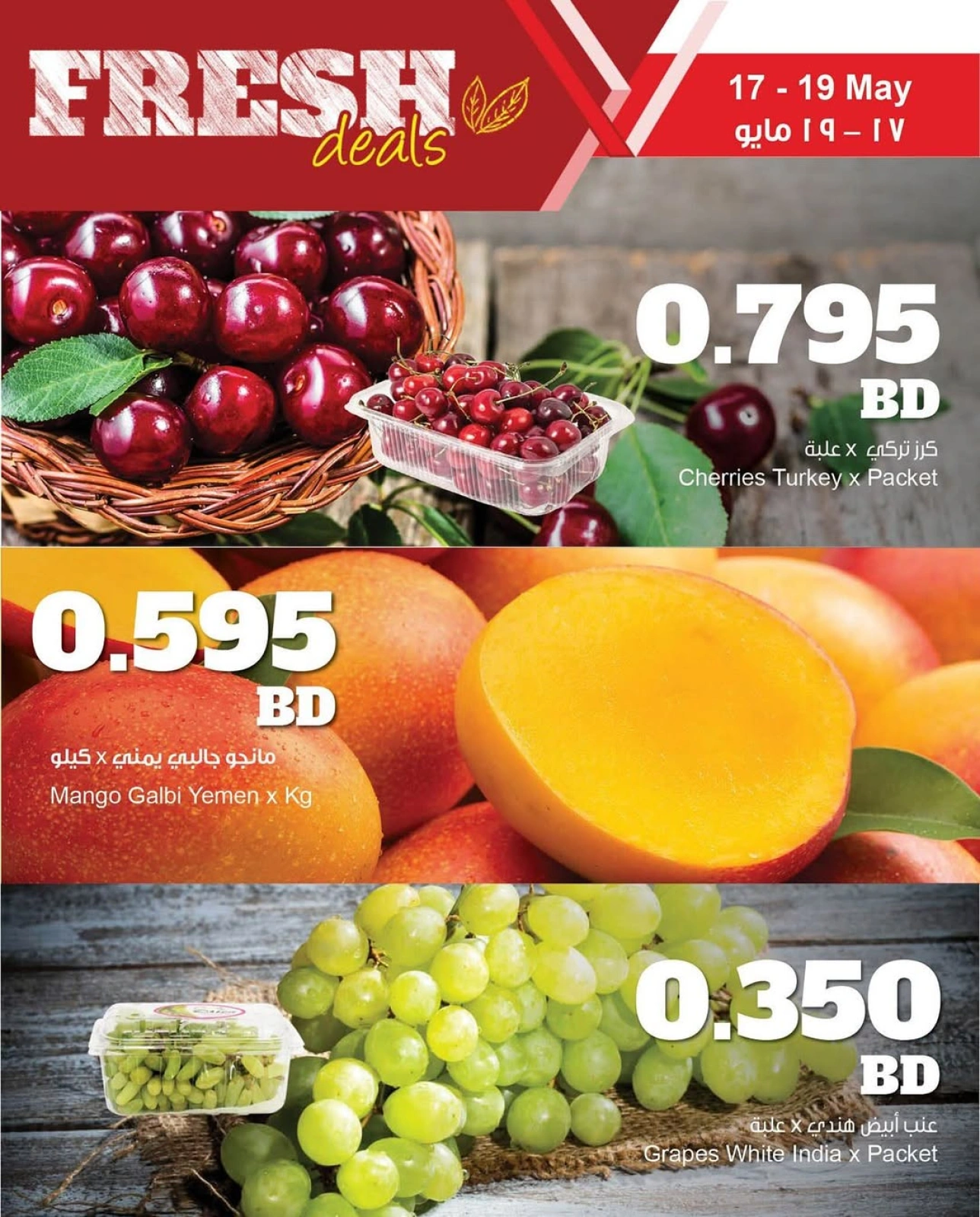 Page 2 in Fresh deals at Sultan Center Bahrain