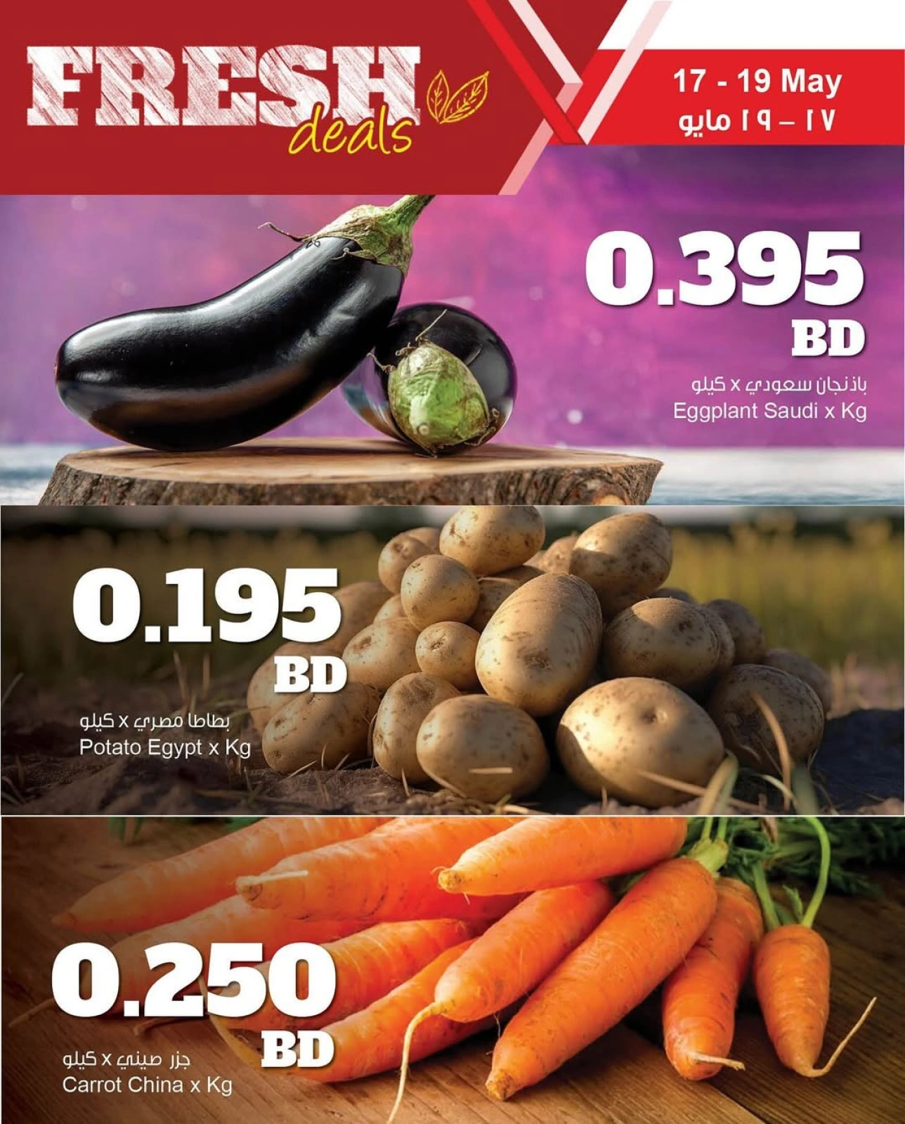 Page 8 in Fresh deals at Sultan Center Bahrain