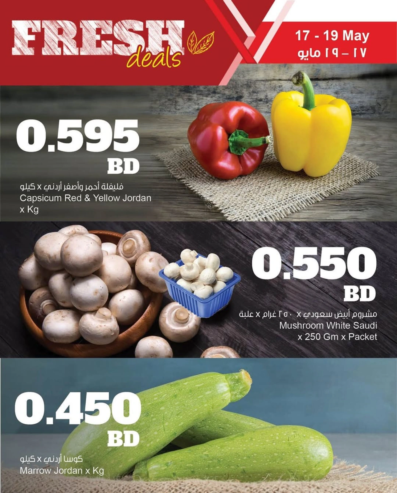 Page 5 in Fresh deals at Sultan Center Bahrain