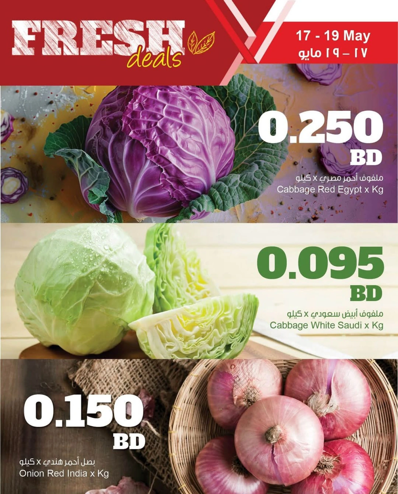 Page 7 in Fresh deals at Sultan Center Bahrain