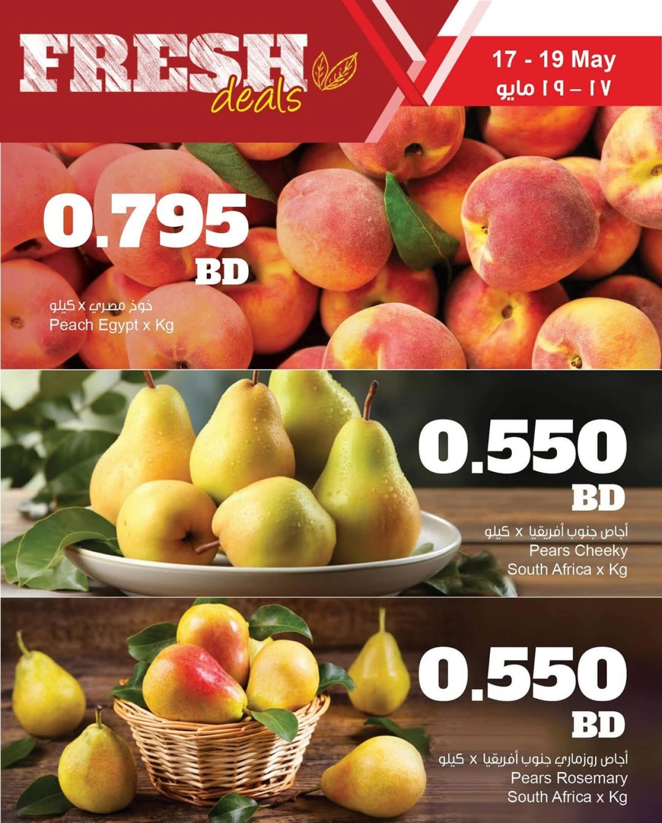 Page 6 in Fresh deals at Sultan Center Bahrain