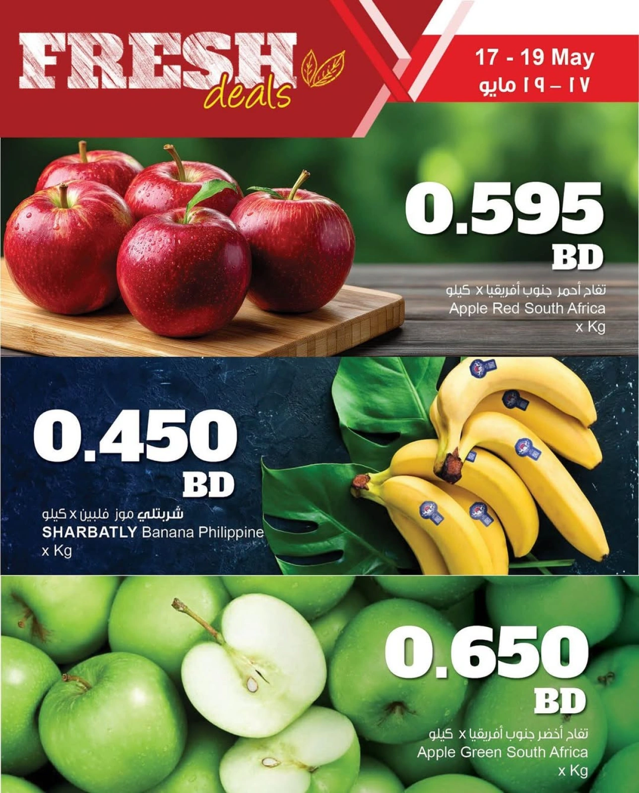Page 1 in Fresh deals at Sultan Center Bahrain