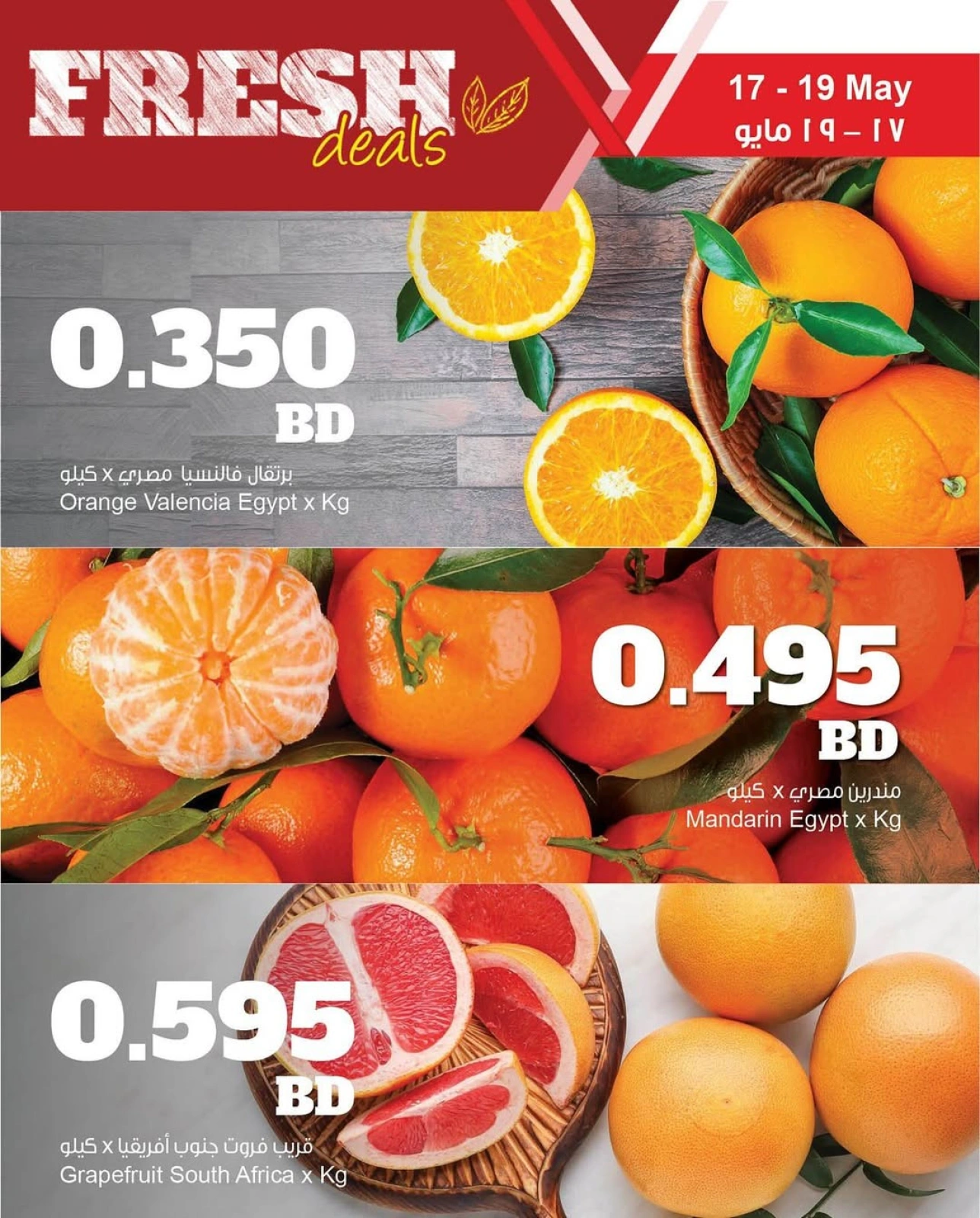 Page 3 in Fresh deals at Sultan Center Bahrain