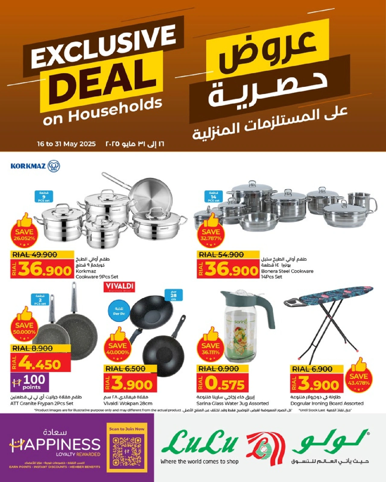 Página 1 en Ofertas exclusivas en lulu Oman