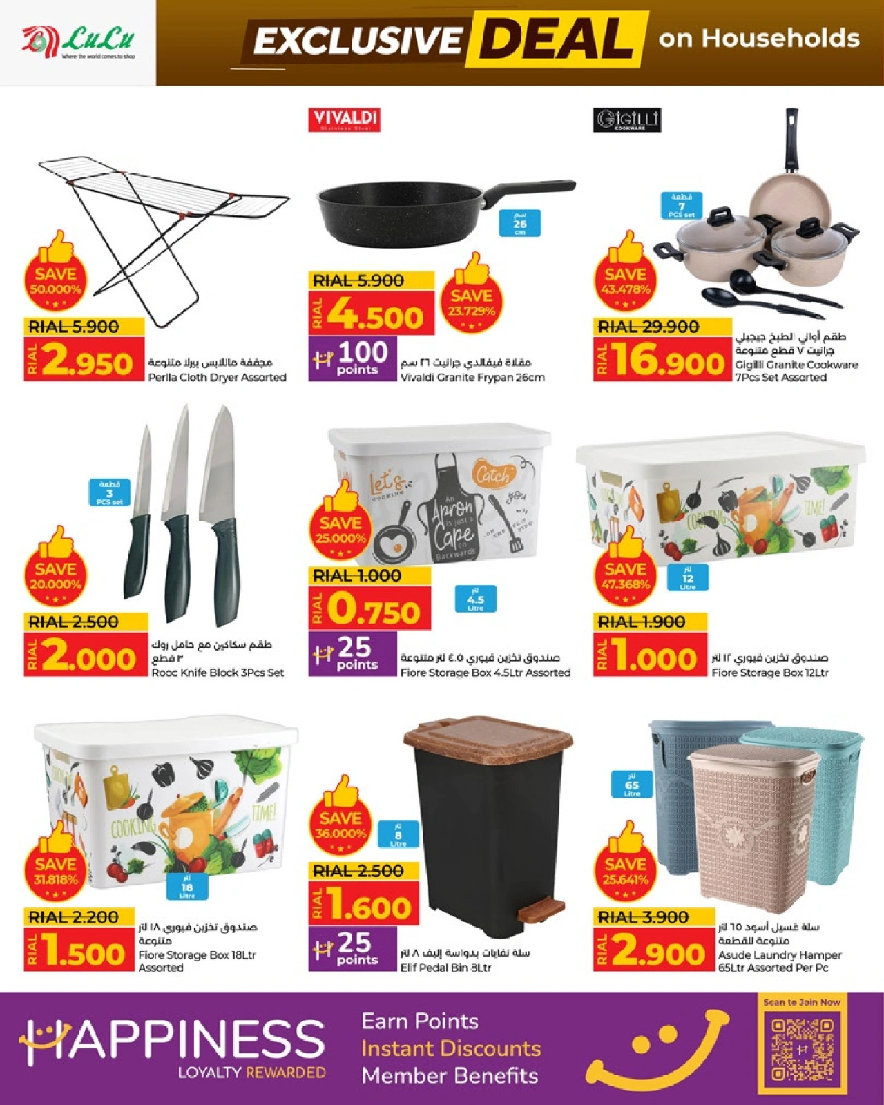 Página 2 en Ofertas exclusivas en lulu Oman