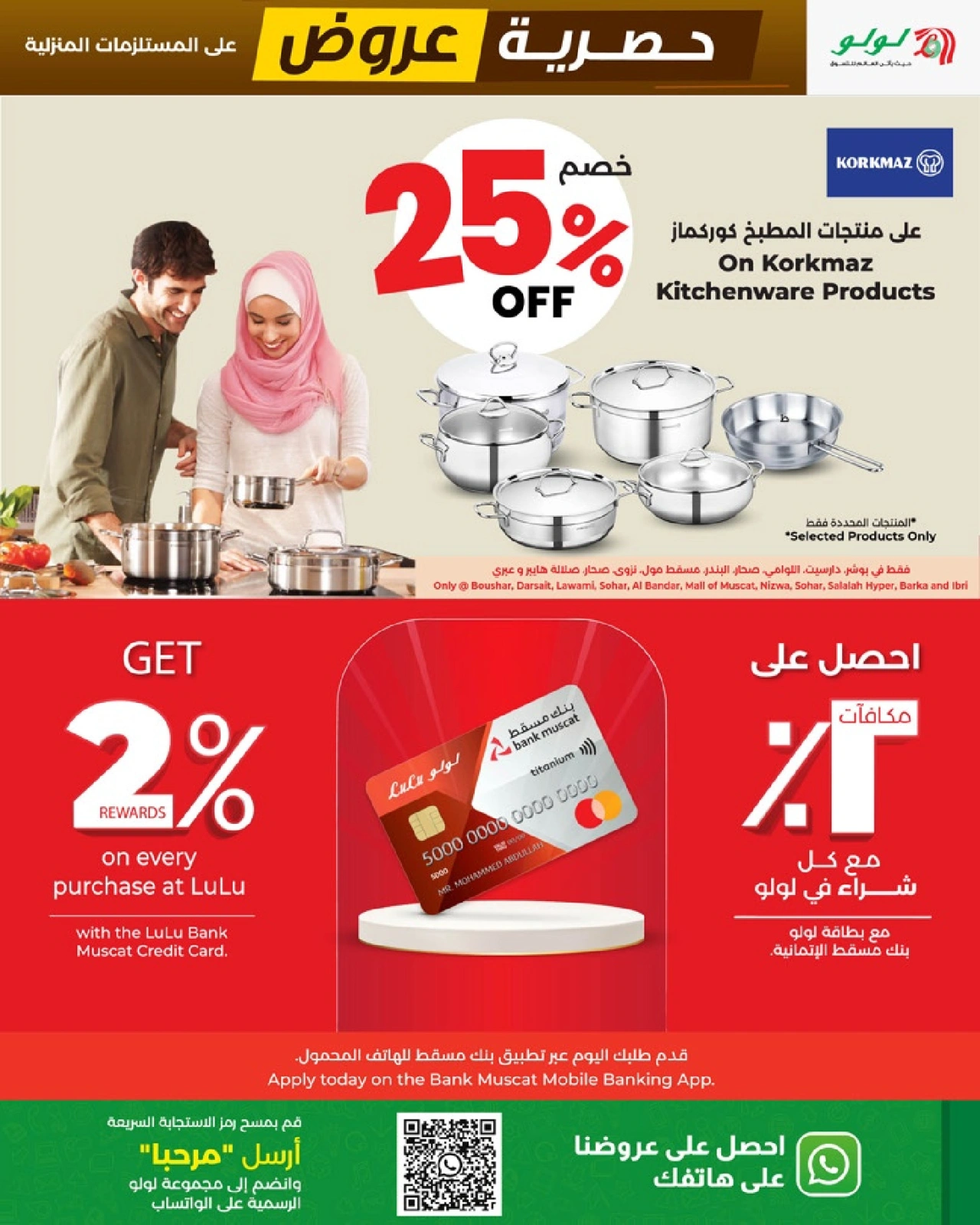 Página 5 en Ofertas exclusivas en lulu Oman