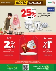 Página 5 en Ofertas exclusivas en lulu Oman