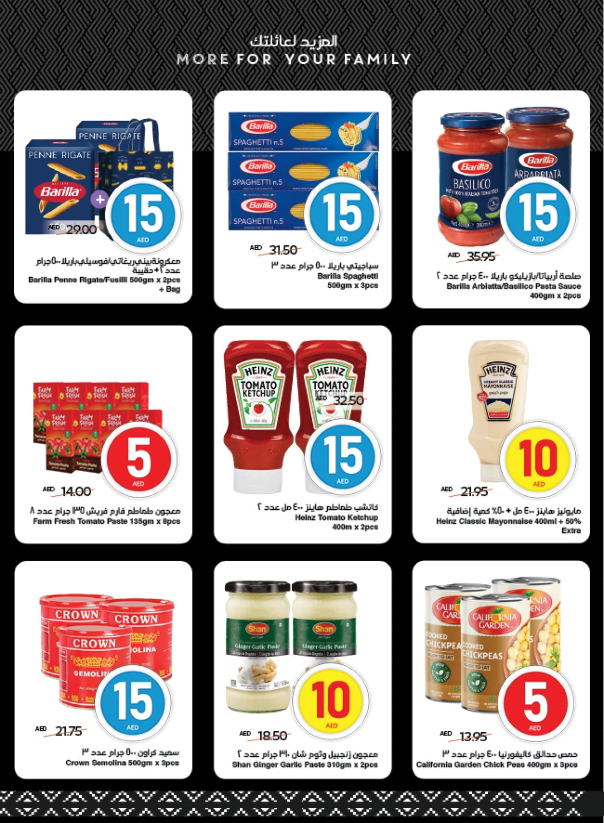 Página 16 en Ofertas increíbles en SPAR Emiratos Árabes Unidos