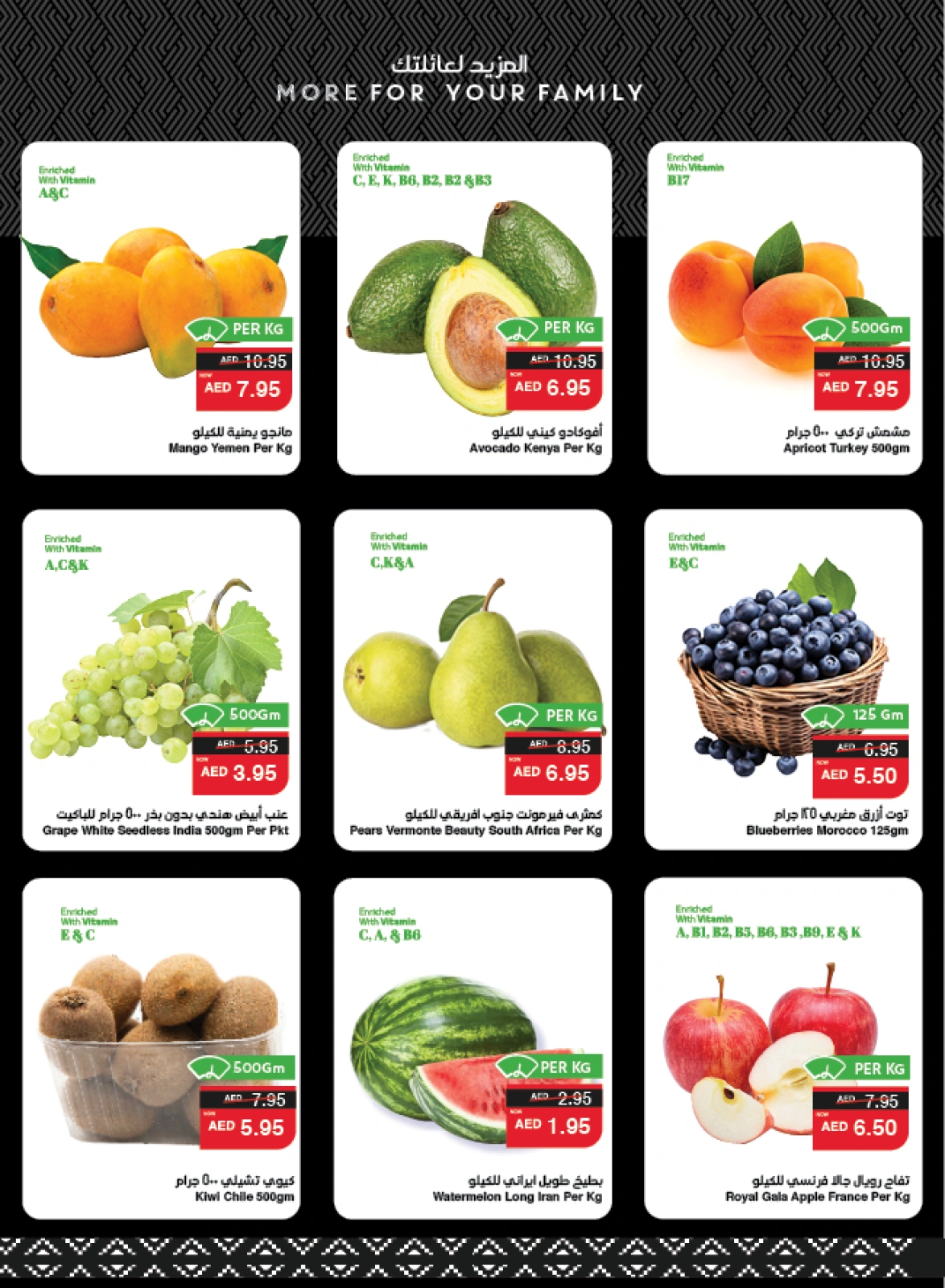 Página 4 en Ofertas increíbles en SPAR Emiratos Árabes Unidos