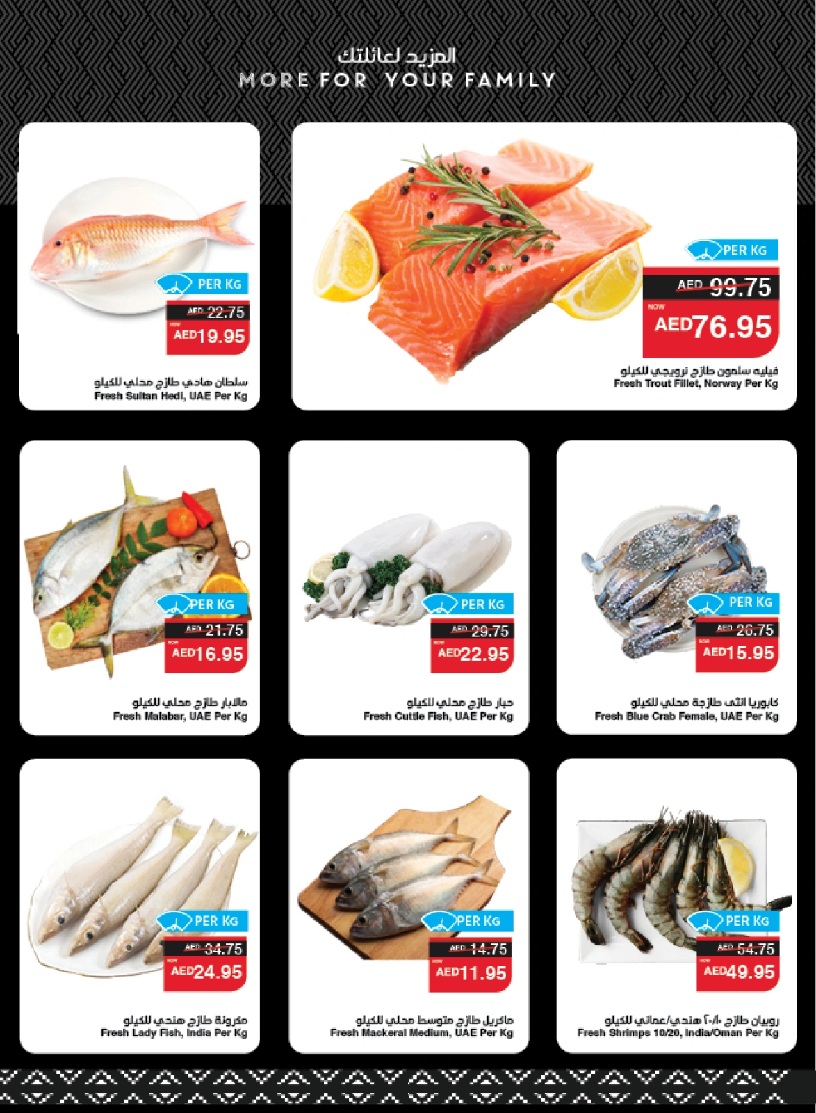 Página 6 en Ofertas increíbles en SPAR Emiratos Árabes Unidos