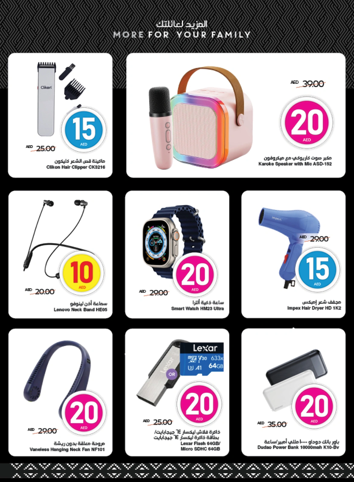 Página 23 en Ofertas increíbles en SPAR Emiratos Árabes Unidos