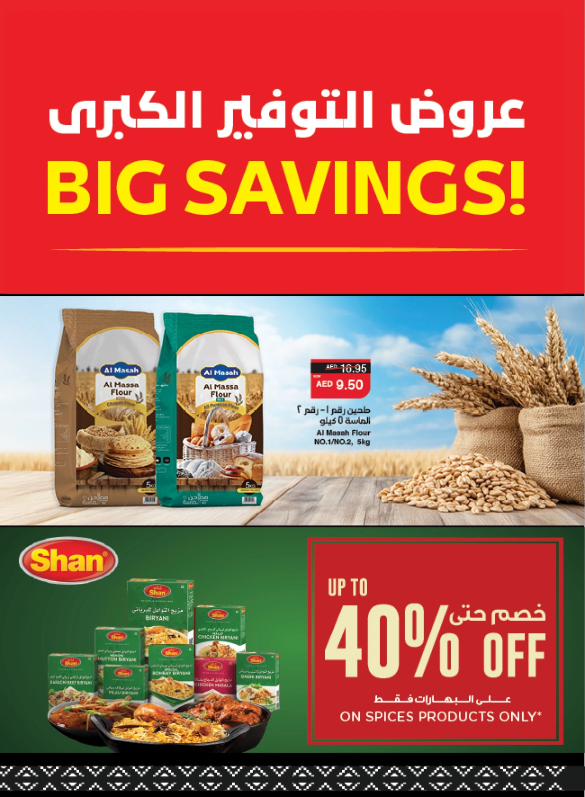 Página 28 en Ofertas increíbles en SPAR Emiratos Árabes Unidos