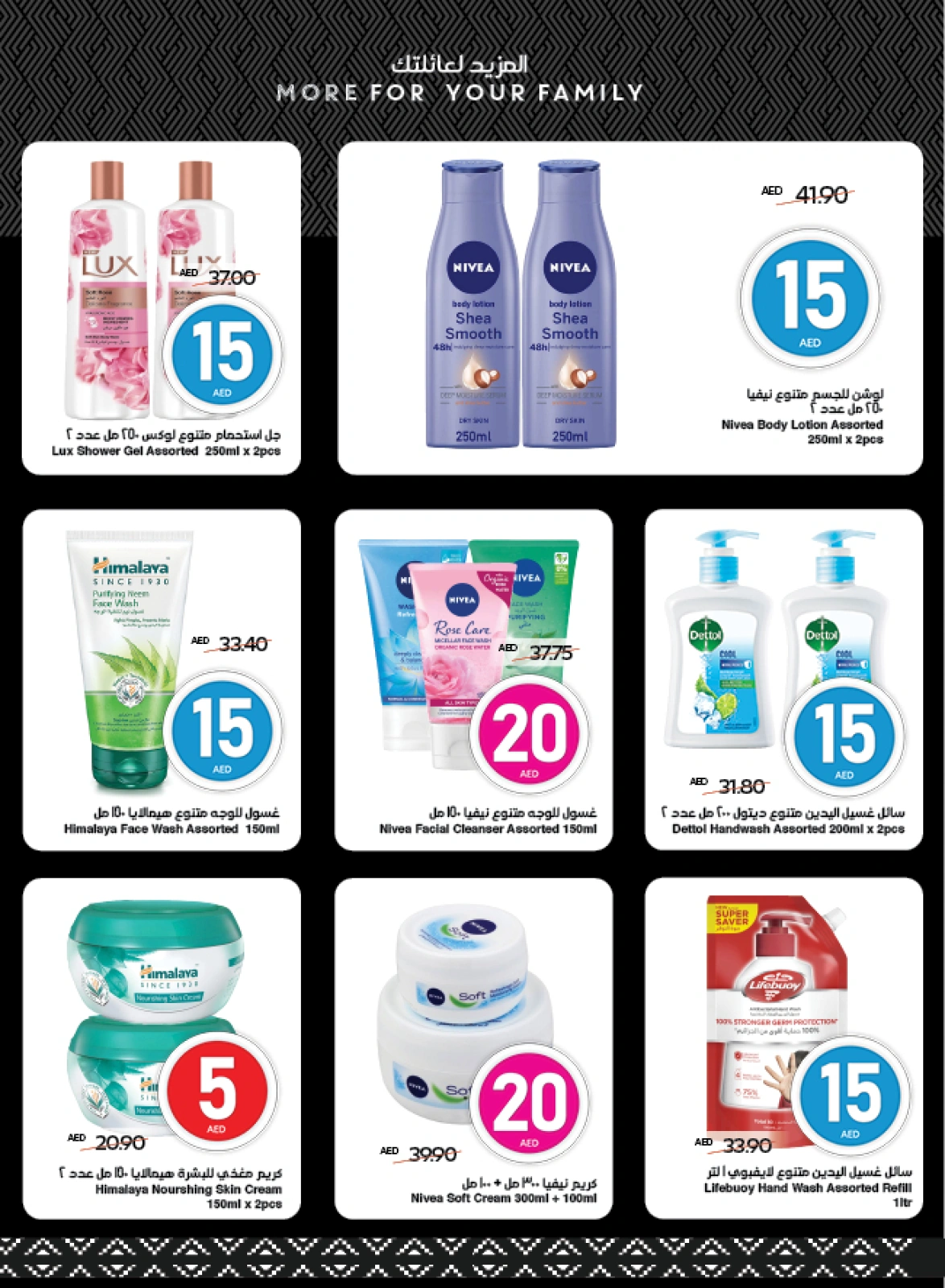 Página 20 en Ofertas increíbles en SPAR Emiratos Árabes Unidos