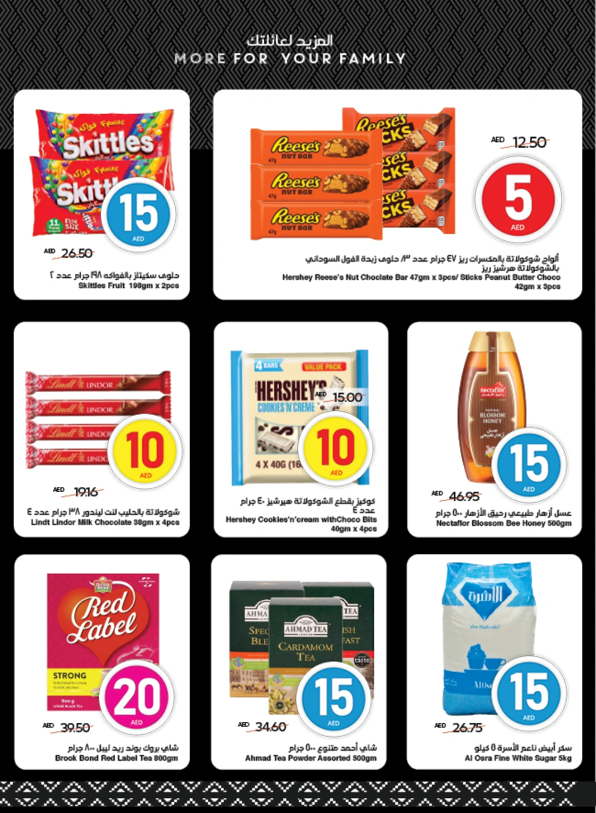 Página 14 en Ofertas increíbles en SPAR Emiratos Árabes Unidos