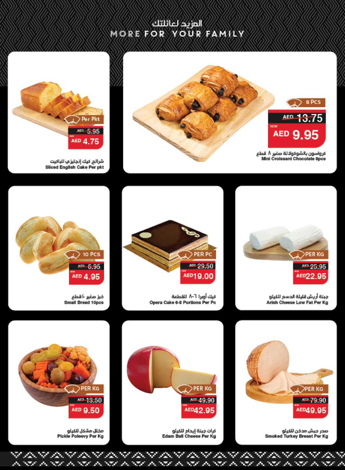 Página 7 en Ofertas increíbles en SPAR Emiratos Árabes Unidos