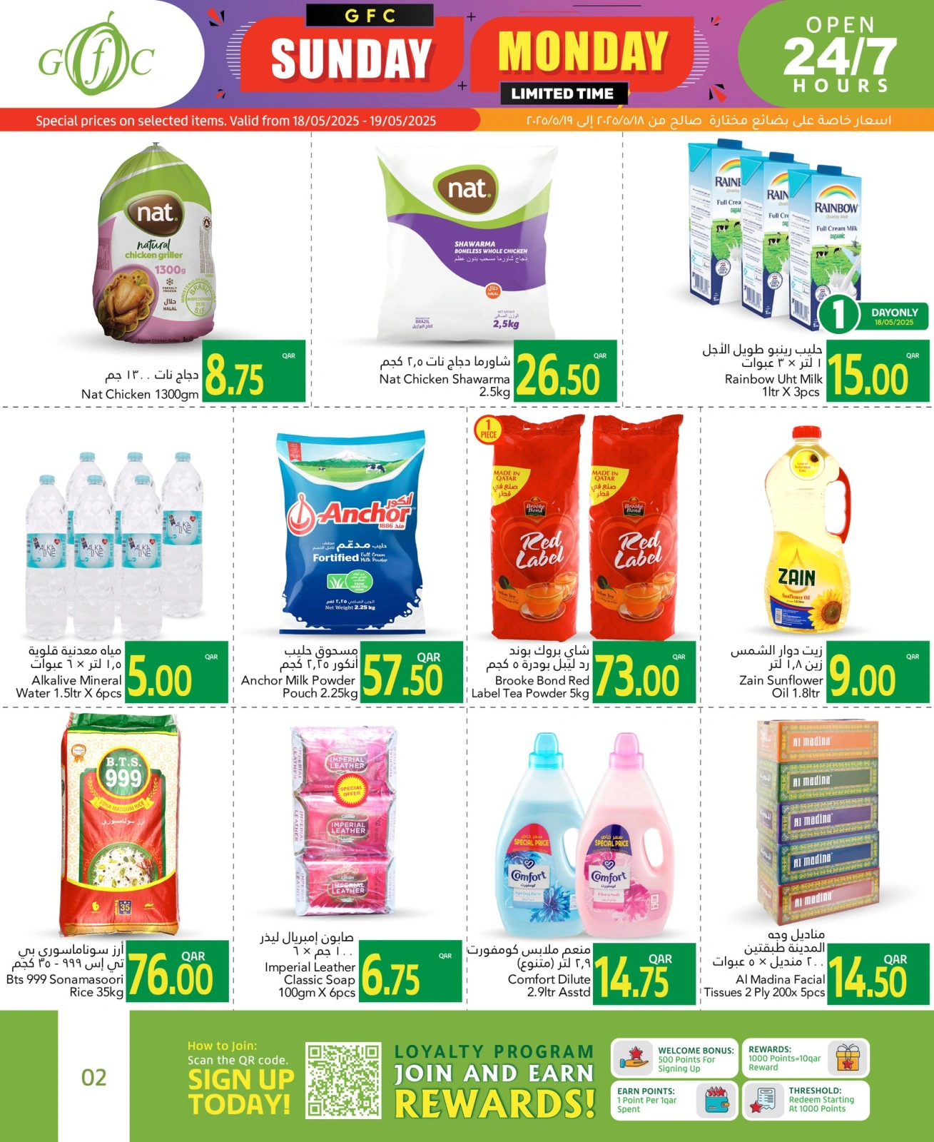 Page 2 in Midweek offers at Gulf Food Center Qatar