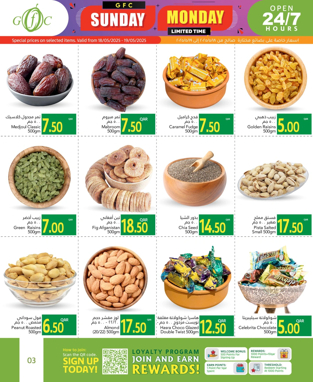 Page 3 in Midweek offers at Gulf Food Center Qatar
