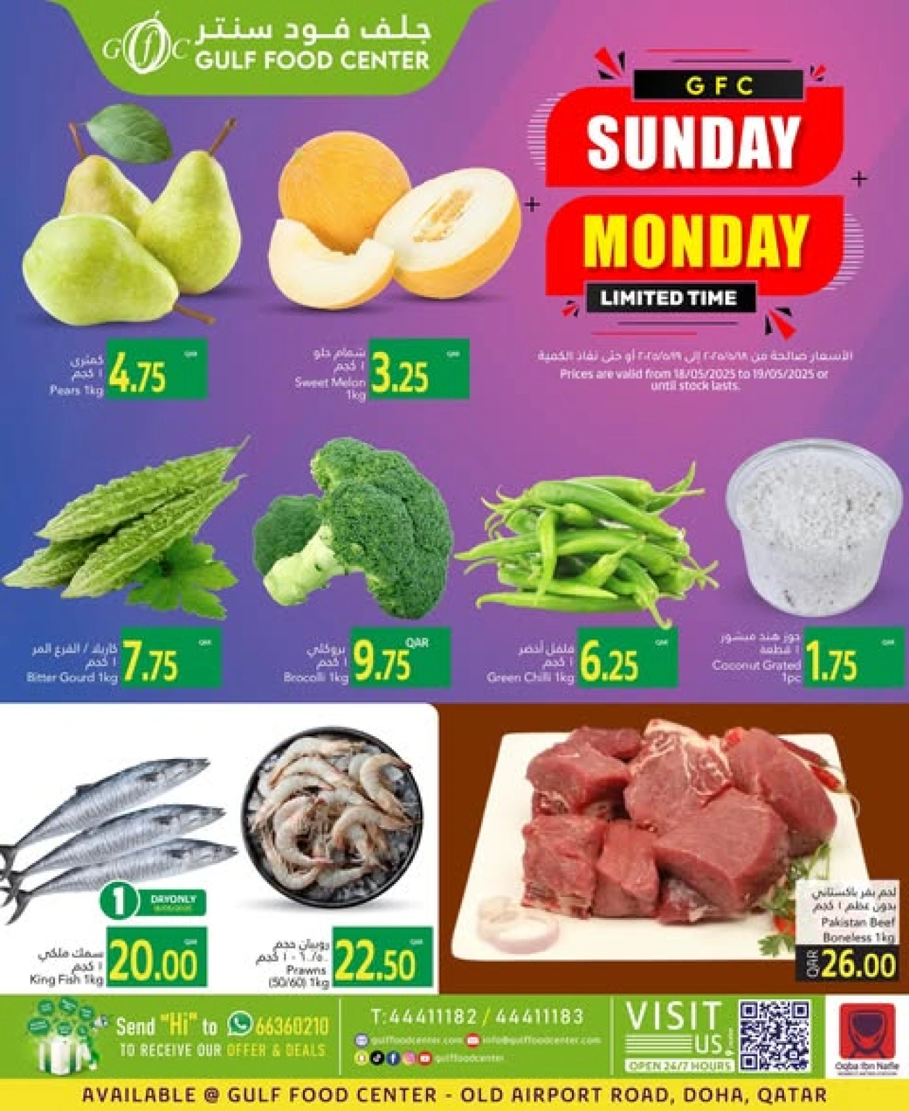 Page 1 in Midweek offers at Gulf Food Center Qatar