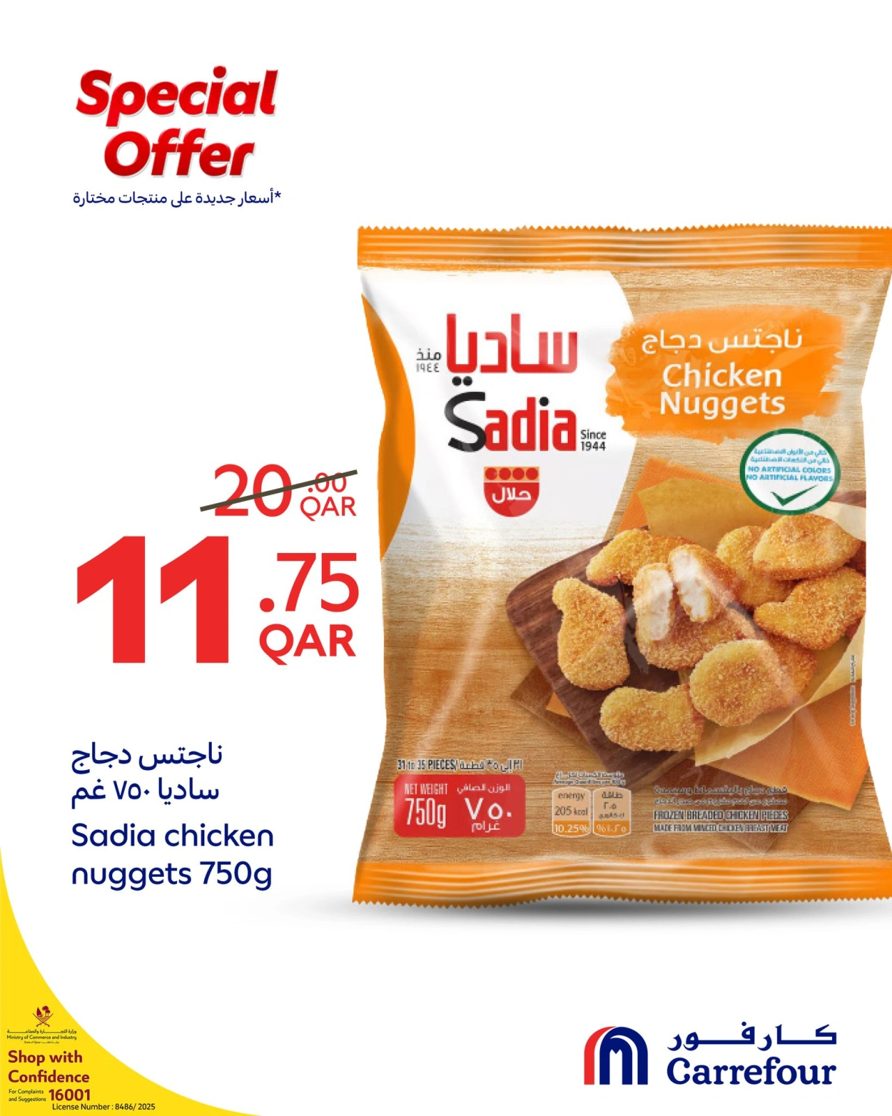 Página 5 |Promoción especial en Carrefour Katar