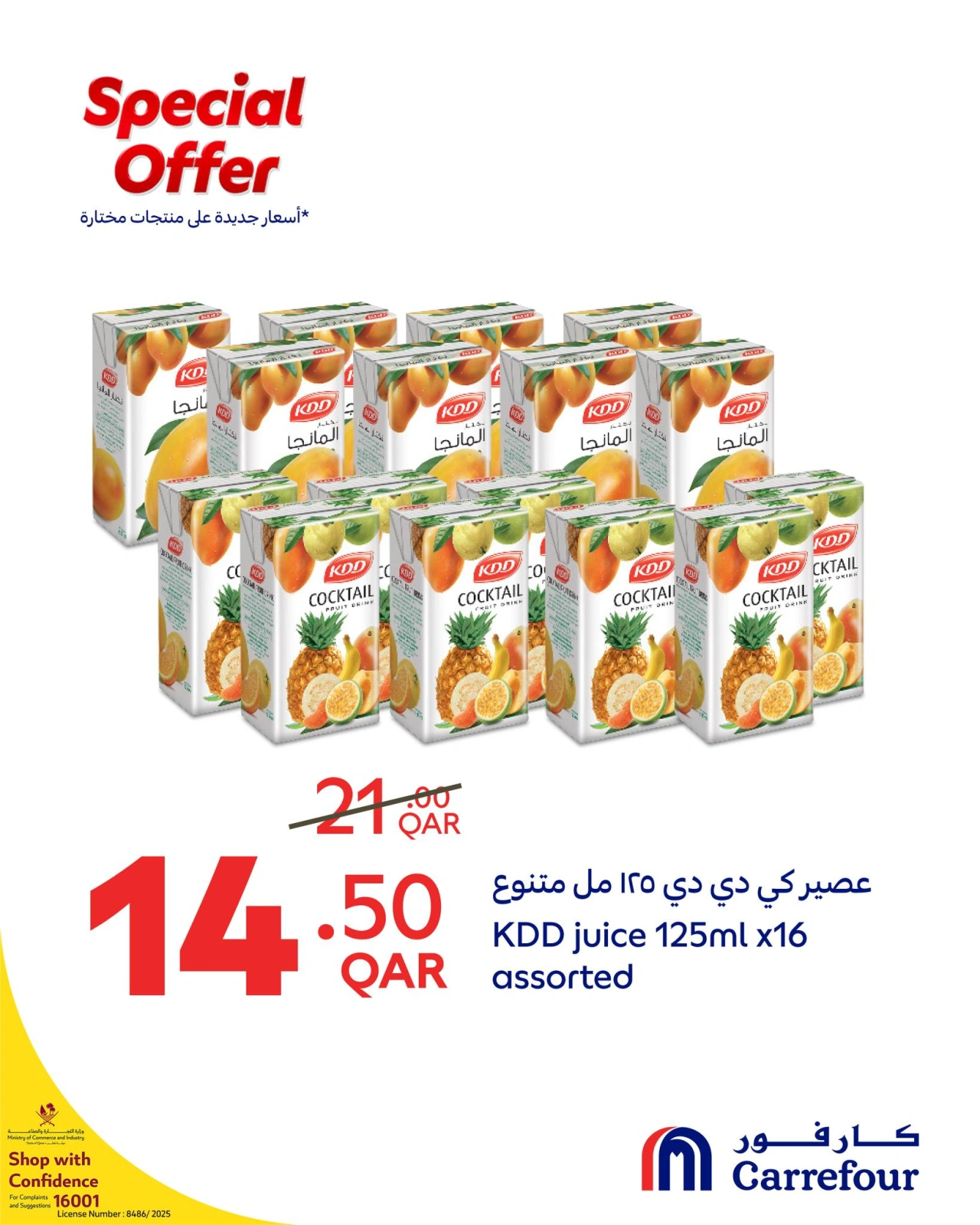 Página 6 |Promoción especial en Carrefour Katar