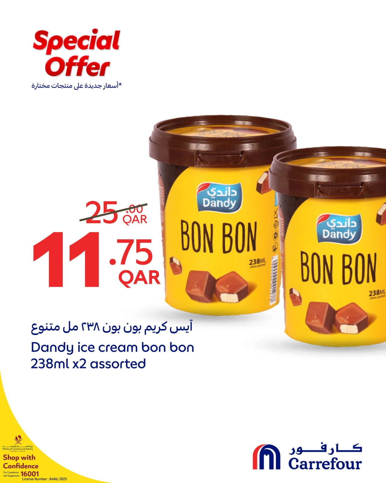 Página 3 |Promoción especial en Carrefour Katar