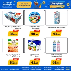 Page 7 dans Offres d'économie chez Awlad Ragab Egypte