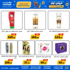 Page 15 dans Offres d'économie chez Awlad Ragab Egypte