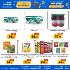 Page 12 dans Offres d'économie chez Awlad Ragab Egypte