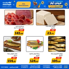 Page 3 dans Offres d'économie chez Awlad Ragab Egypte