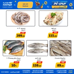 Page 6 dans Offres d'économie chez Awlad Ragab Egypte