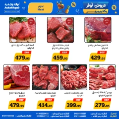 Page 4 dans Offres d'économie chez Awlad Ragab Egypte