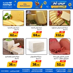 Page 2 dans Offres d'économie chez Awlad Ragab Egypte