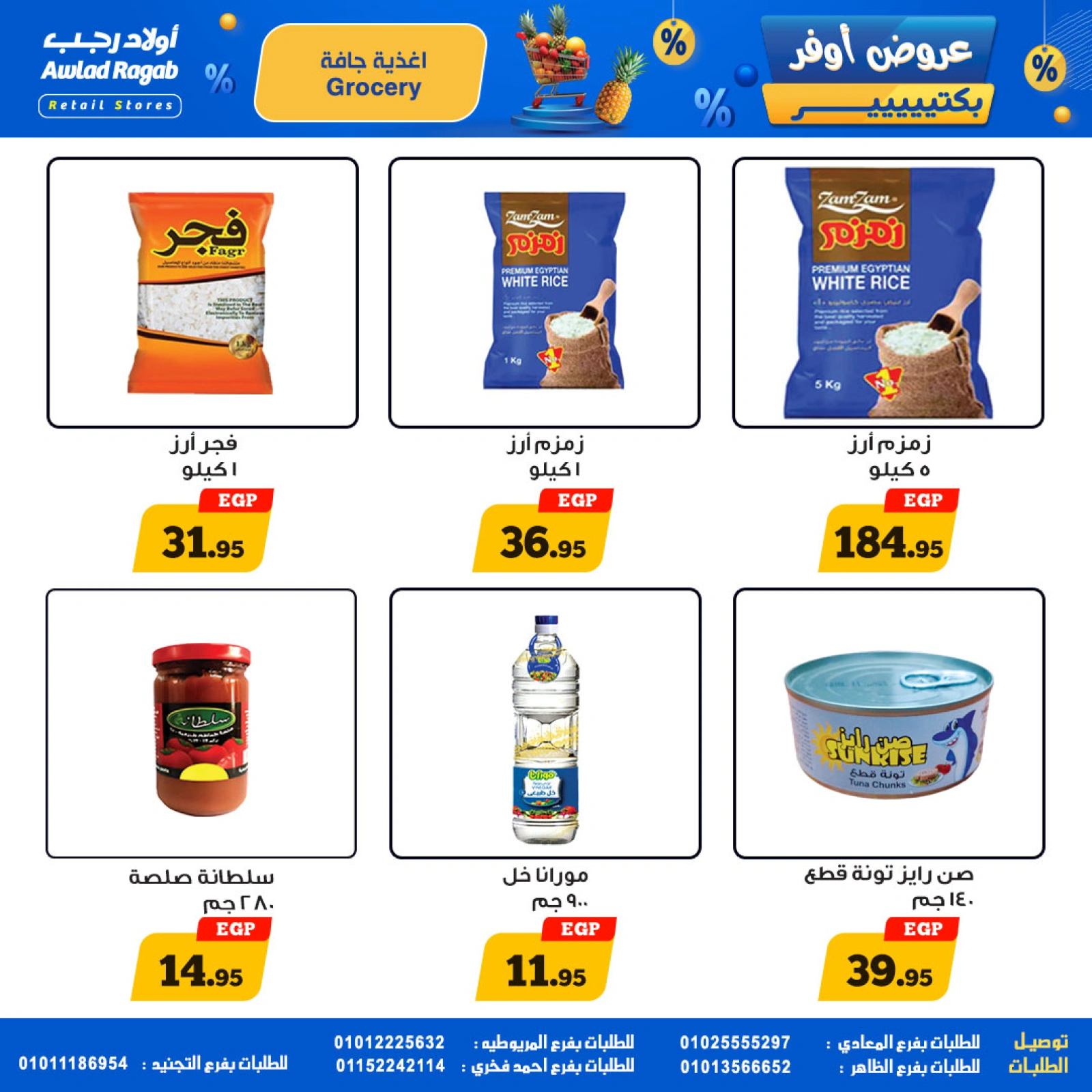 Page 9 dans Offres d'économie chez Awlad Ragab Egypte