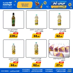 Page 8 dans Offres d'économie chez Awlad Ragab Egypte