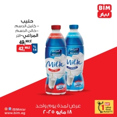 Page 3 dans Offres d'un jour chez Marché du BIM Egypte