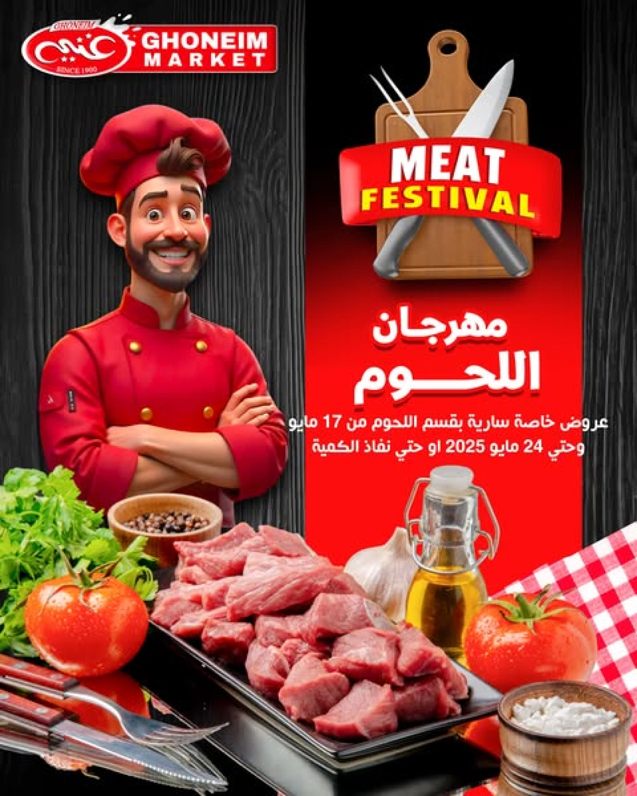 Page 1 in Meat Fest Offers at Ghonem market Egypt