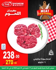 صفحة 6 ضمن عروض مهرجان اللحوم في غنيم ماركت مصر