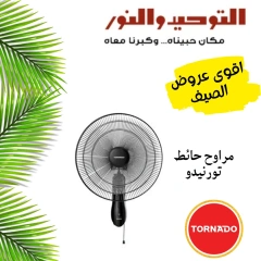 Page 18 dans Offres d'été chez Al Tawheed Welnour Egypte