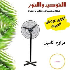Page 16 dans Offres d'été chez Al Tawheed Welnour Egypte