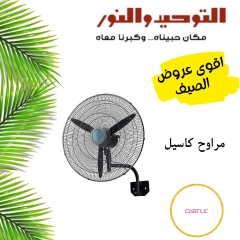 Page 6 dans Offres d'été chez Al Tawheed Welnour Egypte