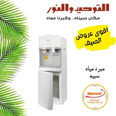 Page 2 dans Offres d'été chez Al Tawheed Welnour Egypte