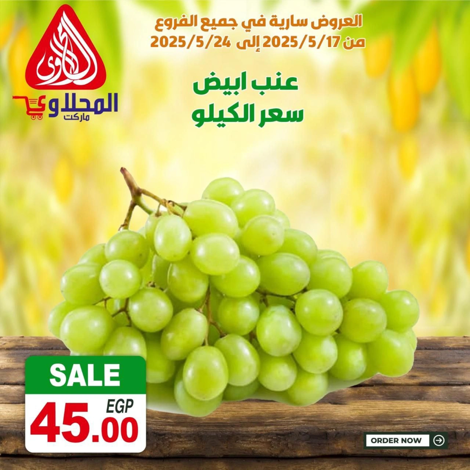 Page 6 in Fresh offers at El Mahlawy market Egypt