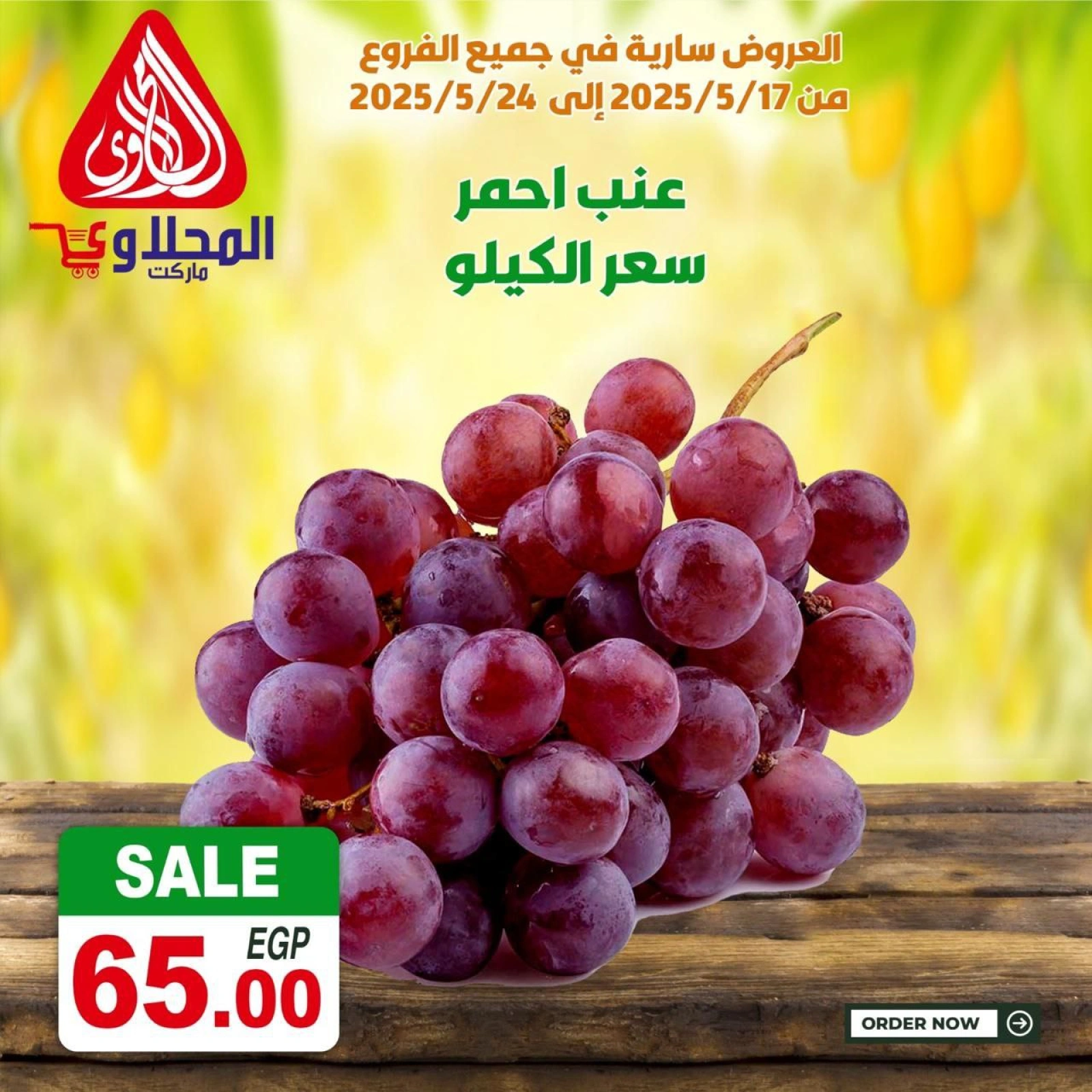 Page 7 in Fresh offers at El Mahlawy market Egypt