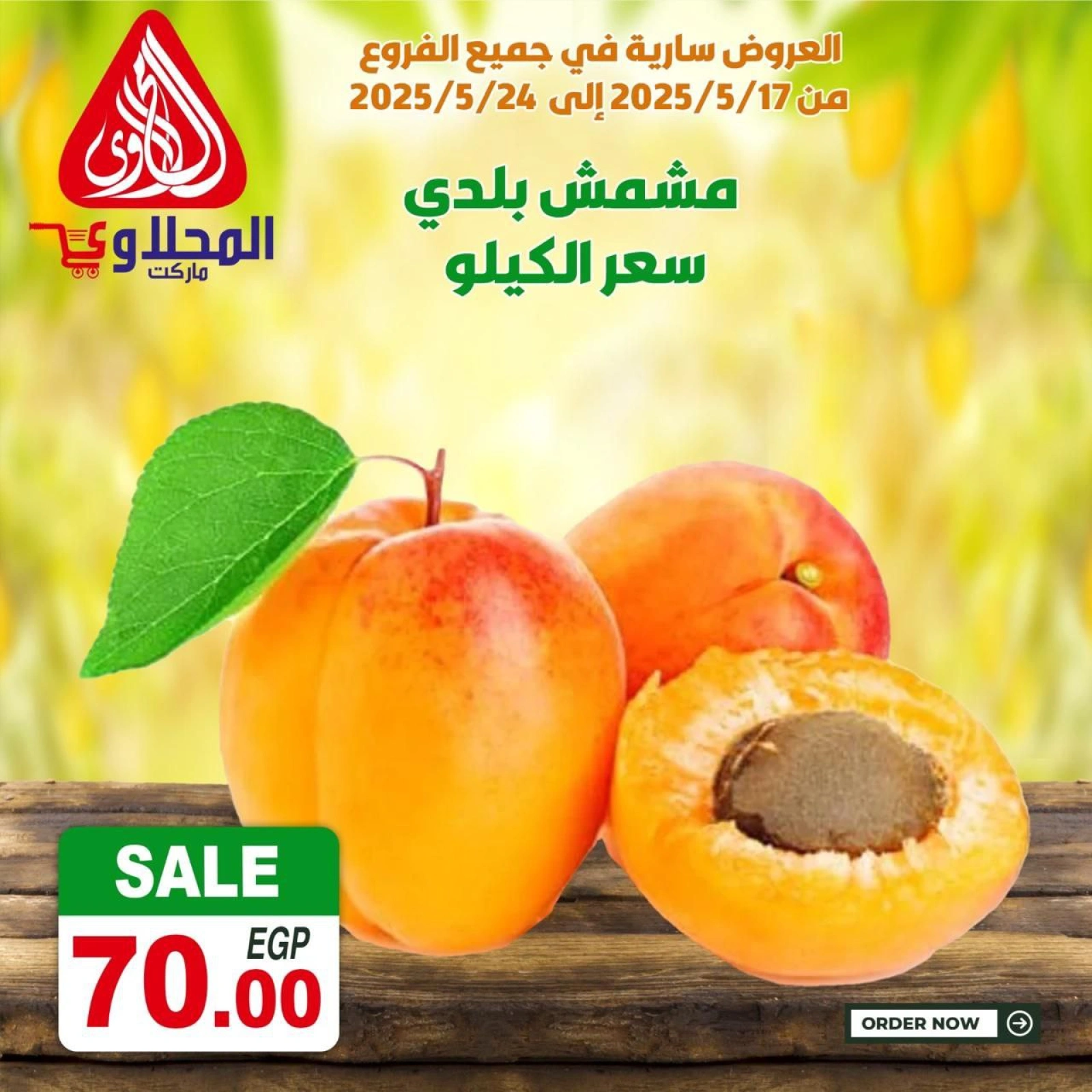 Page 5 in Fresh offers at El Mahlawy market Egypt